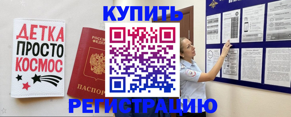 временная регистрация надежно в Златоусте