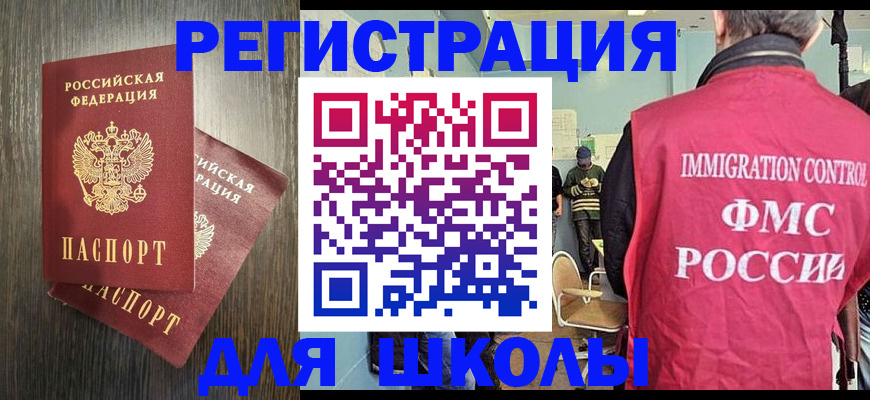 временная регистрация собственник в Златоусте