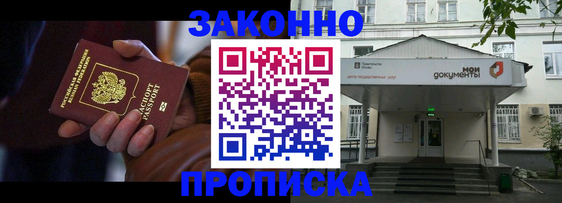 временная регистрация в Златоусте