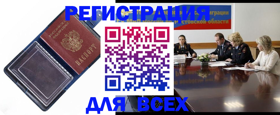 временная регистрация надежно в Златоусте