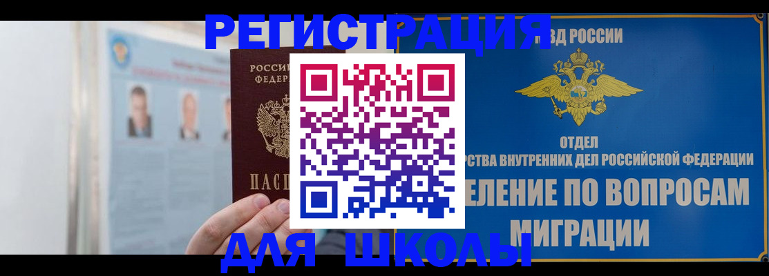 временная регистрация гарантия в Златоусте