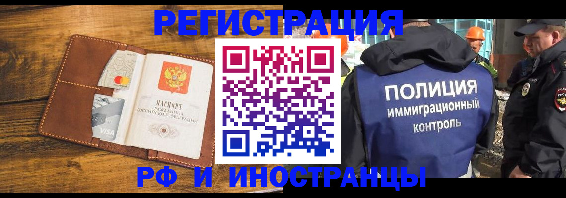 временная регистрация собственник в Златоусте