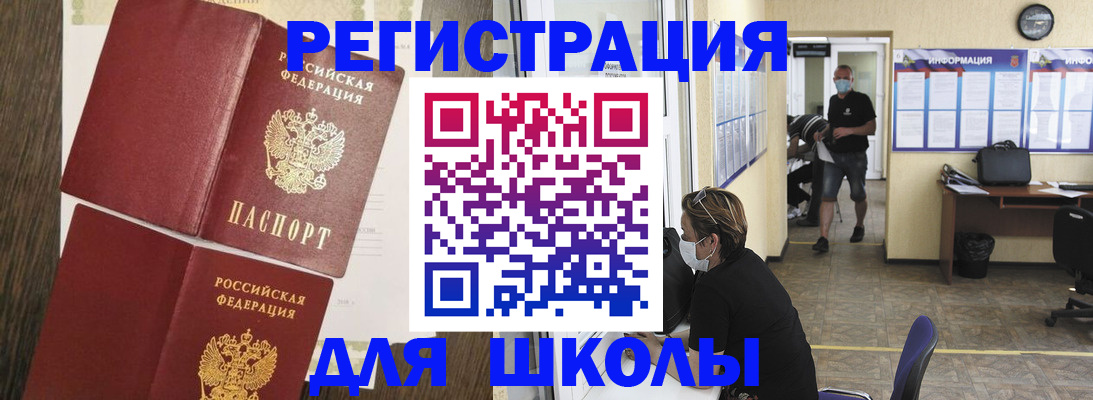 где прописаться в Златоусте